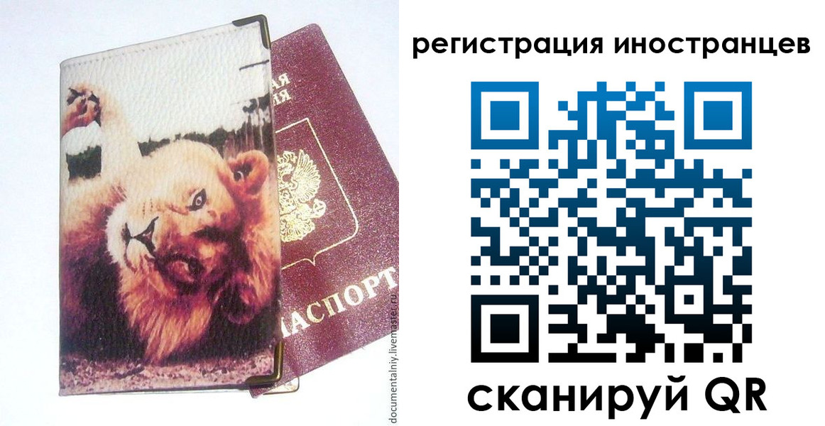 временная регистрация для школы в Бокситогорске