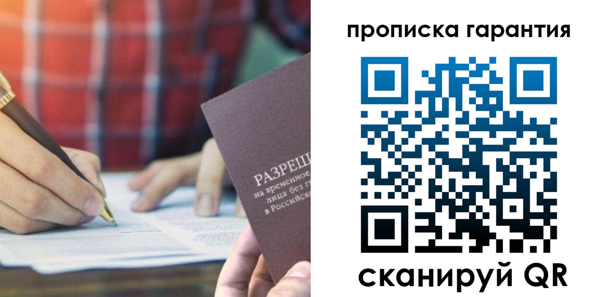 прописка поиск в Бокситогорске