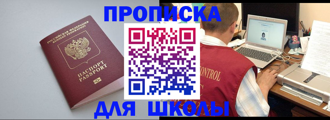 временная регистрация в Бокситогорске