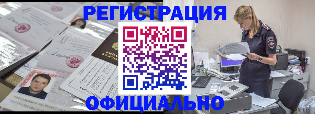 прописка для кредита в Бокситогорске