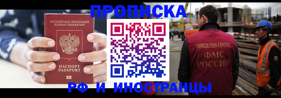 временная регистрация 2025 в Бокситогорске