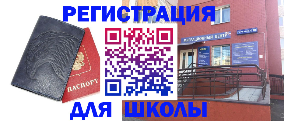 временная регистрация адрес в Бокситогорске