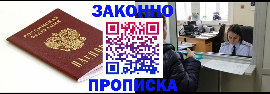 временная регистрация собственник в Бокситогорске