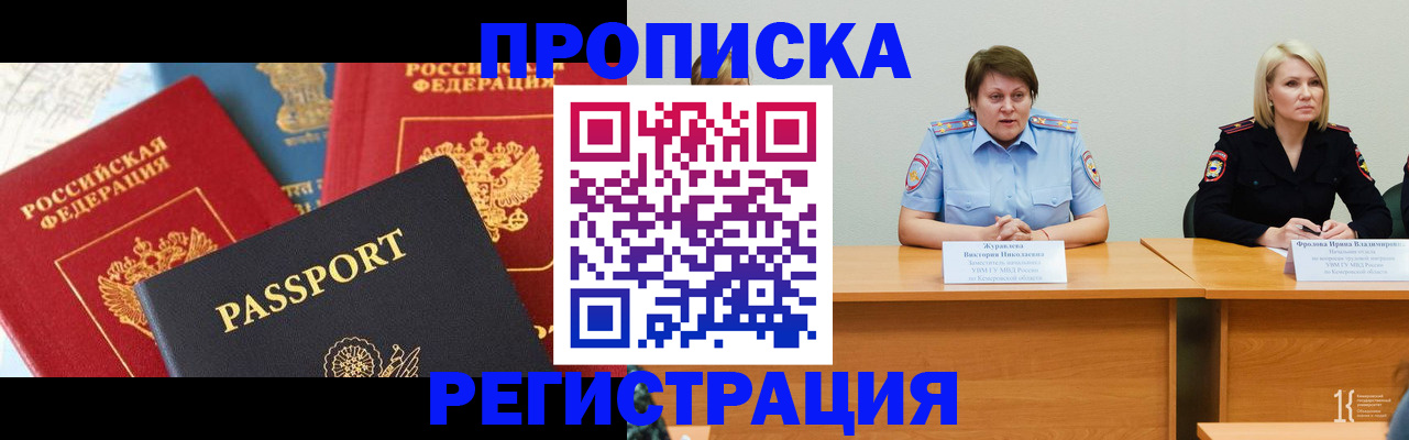 прописка для военкомата в Бокситогорске